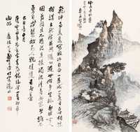 郑午昌 己丑（1949年）作 书画合璧 立轴